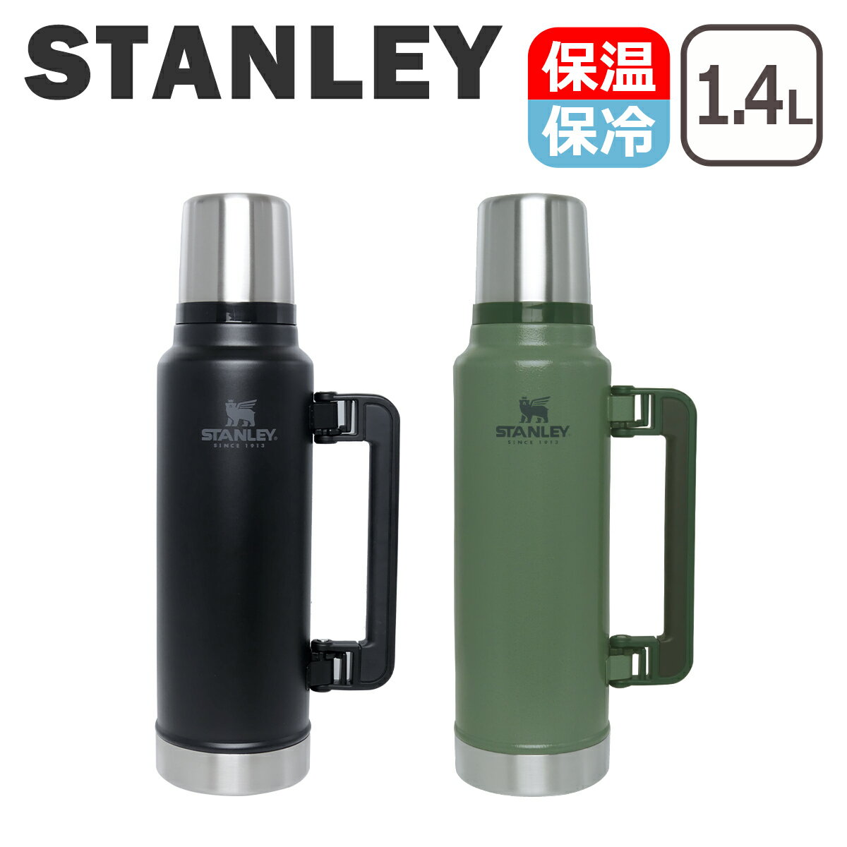 スタンレー Stanley 水筒 クラシック真空ボトル Legendary Classic Vacuum Bottle 1.4L 10-08265 ステンレスマグ マグボトル クラシック ボトル ステンレスボトル 保冷 保温