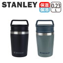 スタンレー Stanley 真空マグ 0.23L マグボトル ステンレス タンブラー マグカップ 保温 保冷 10-02887 アドベンチャーシリーズ The Shortstack Travel Mug 10-02887-067 職場のコーヒーやお茶 アウトドア キャンプ