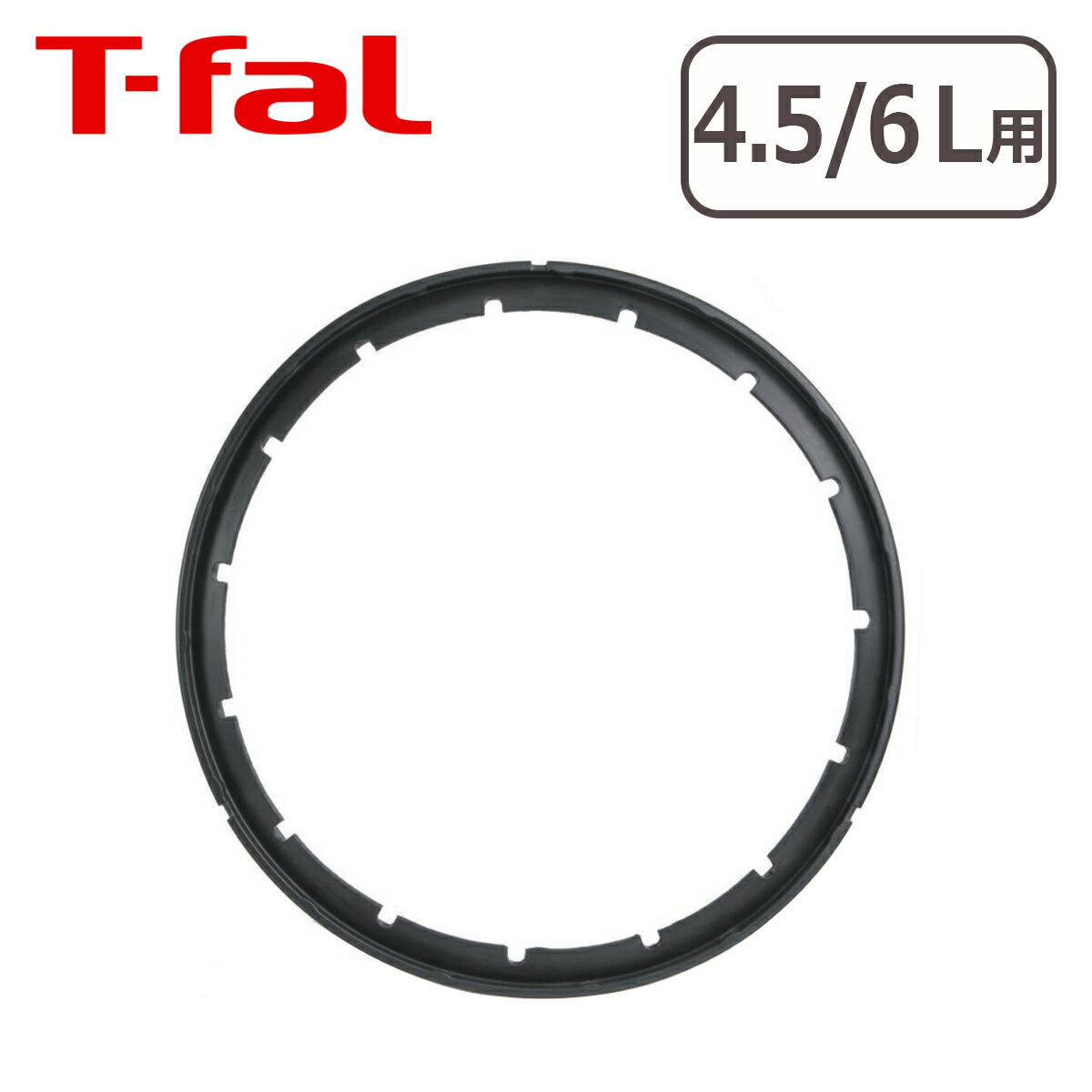 【ポイント5倍 6/1】ティファール T-fal 圧力鍋 クリプソ2専用パッキング4.5/6L