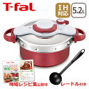 レードル付き ティファール 圧力鍋と鍋が一つに! クリプソ ...