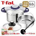 【4時間5%OFFクーポン】レードル付き T-fal(ティフ...