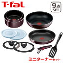 ティファール インジニオ ターナー付き！！T-fal ティファール フライパン セット インジニオ・ネオ ヴィンテージボルドー・インテンス セット9点 L43991 直火専用（IH不可） ギフト・のし可