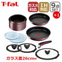 【ポイント5倍 5/5】T-fal ティファール フライパン セット インジニオ ネオ IHマロンブラウン アンリミテッド セット9点 L38591 バタフライガラスぶた 26cm付き オリジナル10点セット IH対応 直火（ガス火）対応 GB1 ギフト のし可