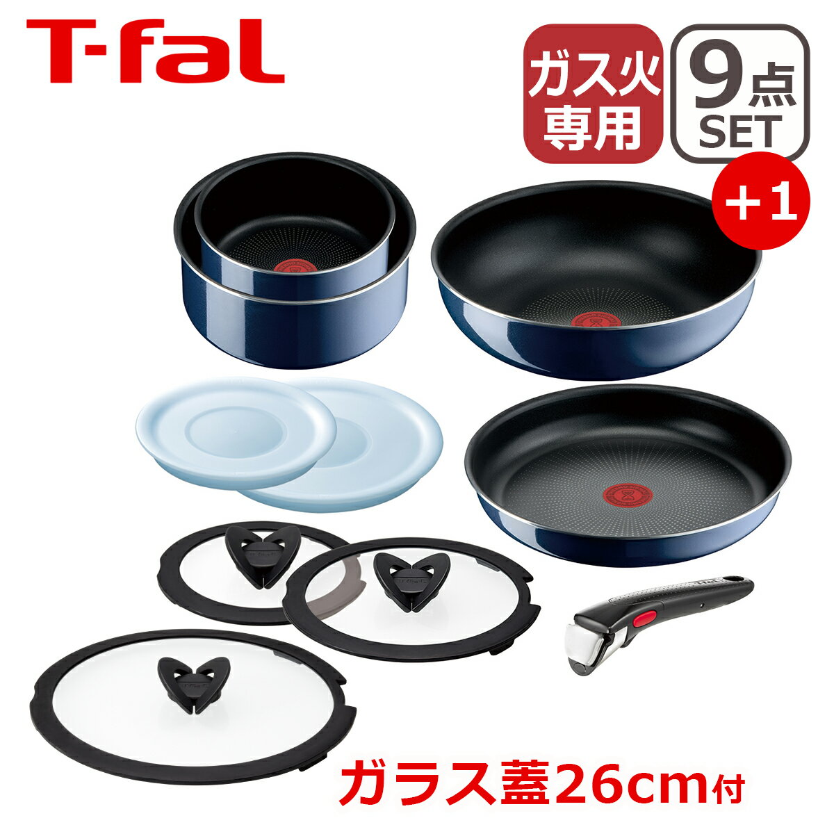 ティファール インジニオ 【クーポン4種あり】T-fal ティファール フライパン セット インジニオ・ネオ ロイヤルブルー・インテンス セット9点 L43792 + バタフライガラスぶた 26cm付き オリジナル10点セット 直火専用（IH不可） GB1 ギフト・のし可