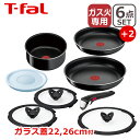 楽天daily-3【ポイント5倍 5/10】T-fal ティファール フライパン セット インジニオ・ネオ ハードチタニウム・インテンス セット6点 L43890 + バタフライガラスぶた 22cm、26cm付き オリジナル8点セット 直火専用（IH不可） GB1 ギフト・のし可