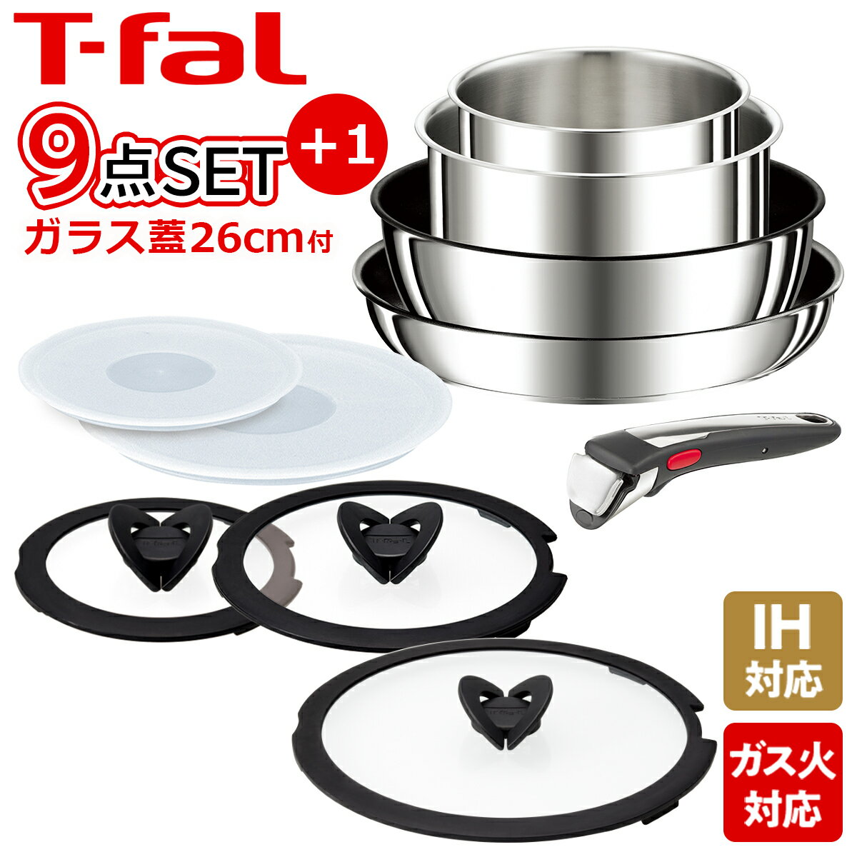 ティファール インジニオ 【ポイント5倍 6/1】T-fal ティファール フライパン セット インジニオ・ネオ IHステンレス・アンリミテッド セット9点 L97090 + バタフライガラスぶた L99366 26cm付き オリジナル10点セット IH対応 直火（ガス火）対応 GB1 ギフト・のし可