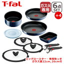 ティファール フライパンセット 【ポイント5倍 5/1】T-fal ティファール フライパン セット インジニオ・ネオ ロイヤルブルー・インテンス セット6点 L43790＋エッグロースター L43718＋専用取ッ手＋ガラスぶた 22cm、26cm オリジナル10点セット 直火専用（IH不可） GB1 EG1