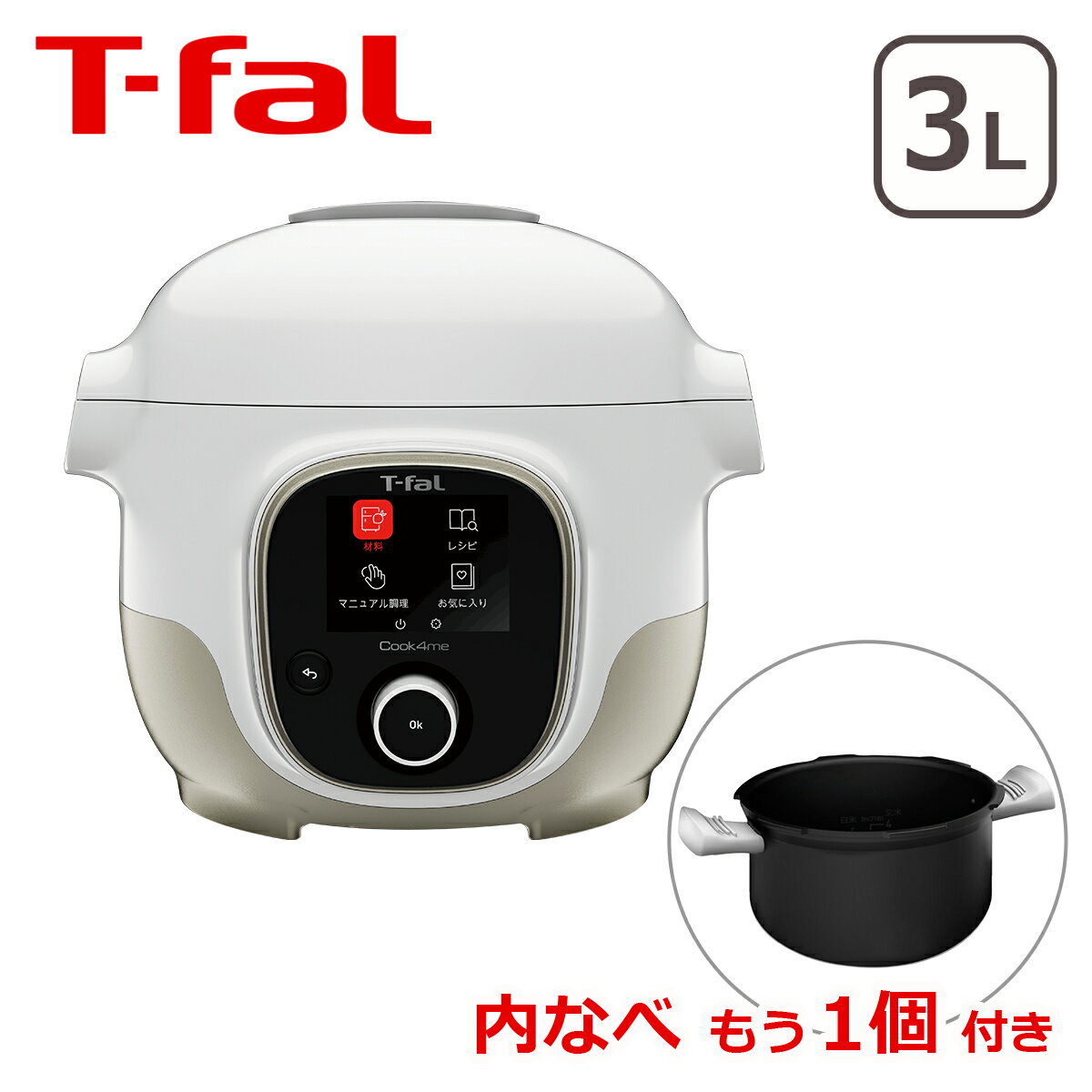 ティファール製 圧力鍋 【クーポン4種あり】内なべもう1個付き！ティファール T-fal クックフォーミー ホワイト 3L CY8741JP マルチクッカー 電気圧力鍋 圧力調理