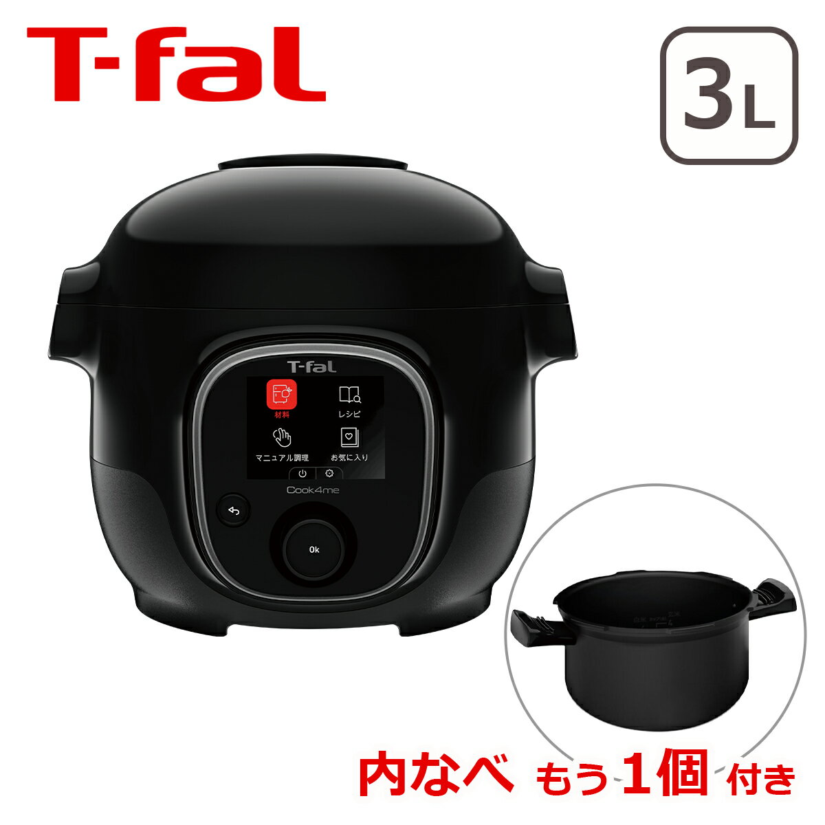 ティファール製 圧力鍋 【4時間クーポン】内なべもう1個付き！ティファール T-fal クックフォーミー ブラック 3L CY8748JP マルチクッカー 電気圧力鍋 圧力調理