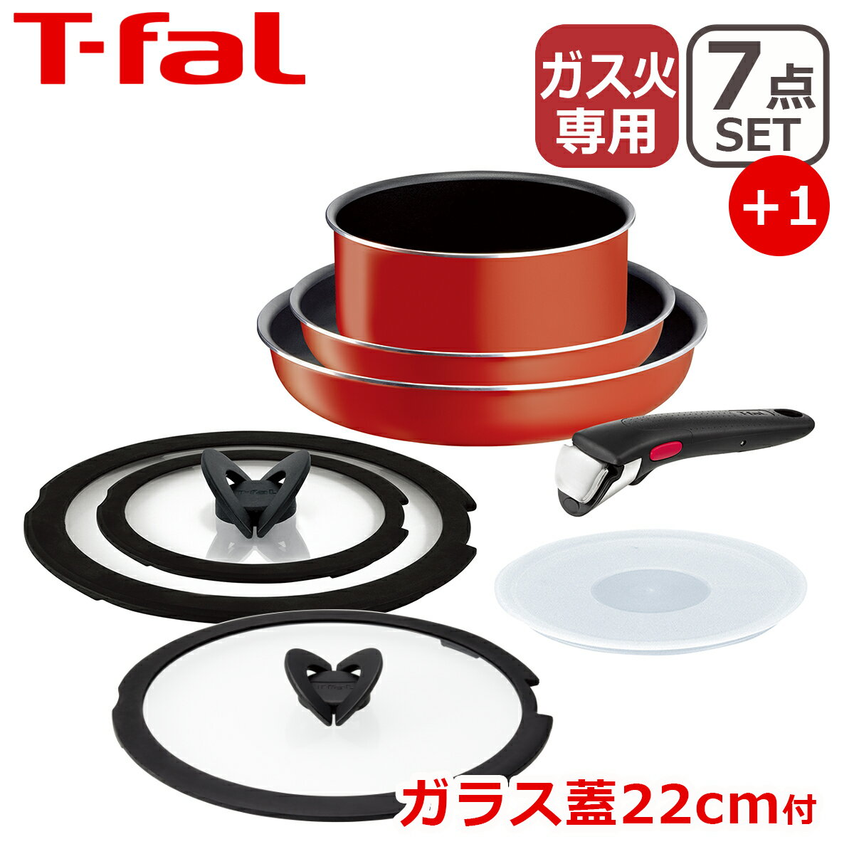 ティファール フライパンセット 【ポイント5倍 6/5】T-fal ティファール フライパン セット インジニオ・ネオ パプリカレッド セット7点 L15190 + バタフライガラスぶた 22cm L99364 付き オリジナル8点セット 直火専用（IH不可） GB1 ギフト・のし可