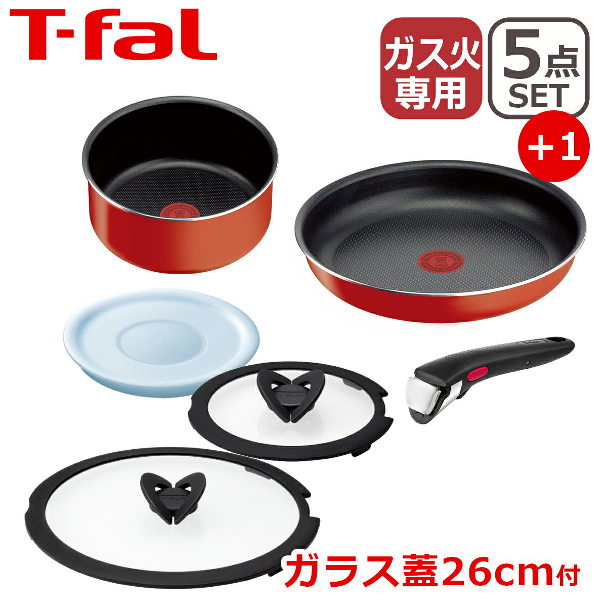 ティファール フライパンセット 【ポイント5倍 6/1】T-fal ティファール フライパン セット インジニオ・ネオ パプリカレッド セット5点 L15191 + バタフライガラスぶた 26cm L99366 付き オリジナル6点セット 直火専用（IH不可） GB1 ギフト・のし可