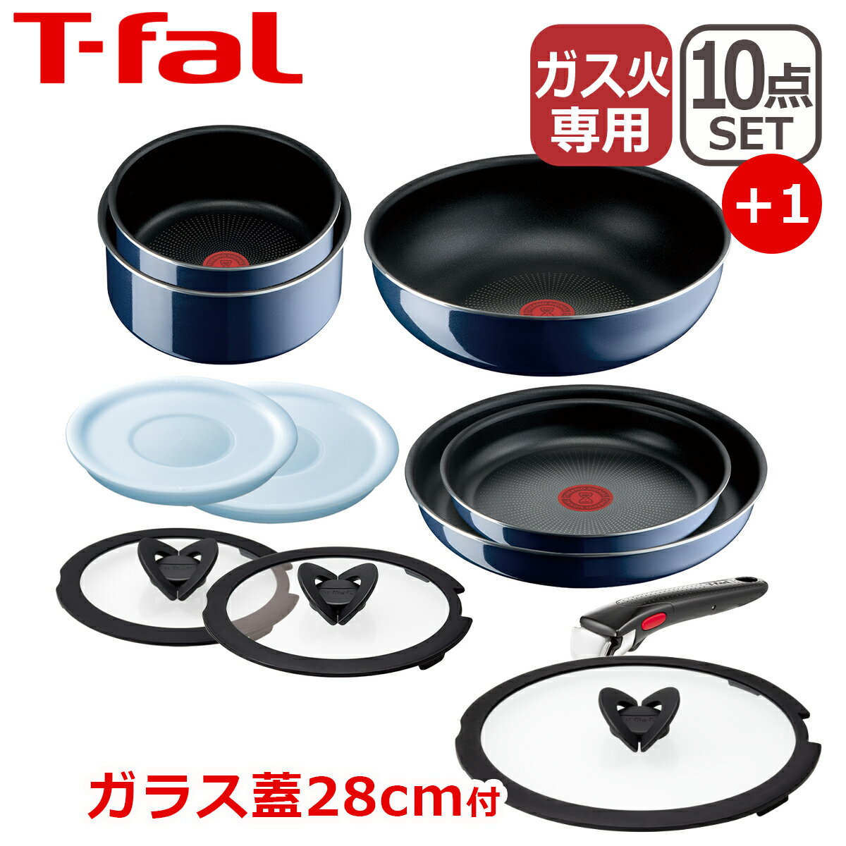 T-fal ティファール インジニオ・ネオ ロイヤルブルー・インテンス フライパン 10点セット L43791 + バタフライガラスぶた 28cm L99367 付き オリジナル11点セット 直火専用（IH不可） GB1 ギフト・のし可