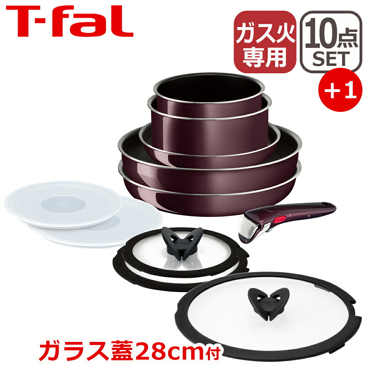 ティファール インジニオ 【クーポン4種あり】T-fal ティファール フライパン セット インジニオ・ネオ ヴィンテージボルドー・インテンス セット10点 L43992 + バタフライガラスぶた 28cm L99367 付き オリジナル11点セット 直火専用（IH不可） GB1 ギフト・のし可