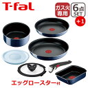 ティファール インジニオ T-fal ティファール フライパン セット インジニオ・ネオ ロイヤルブルー・インテンス セット6点 L43790 + エッグロースター L43718 玉子焼き器 オリジナル7点セット 直火専用（IH不可） EG1 ギフト・のし可