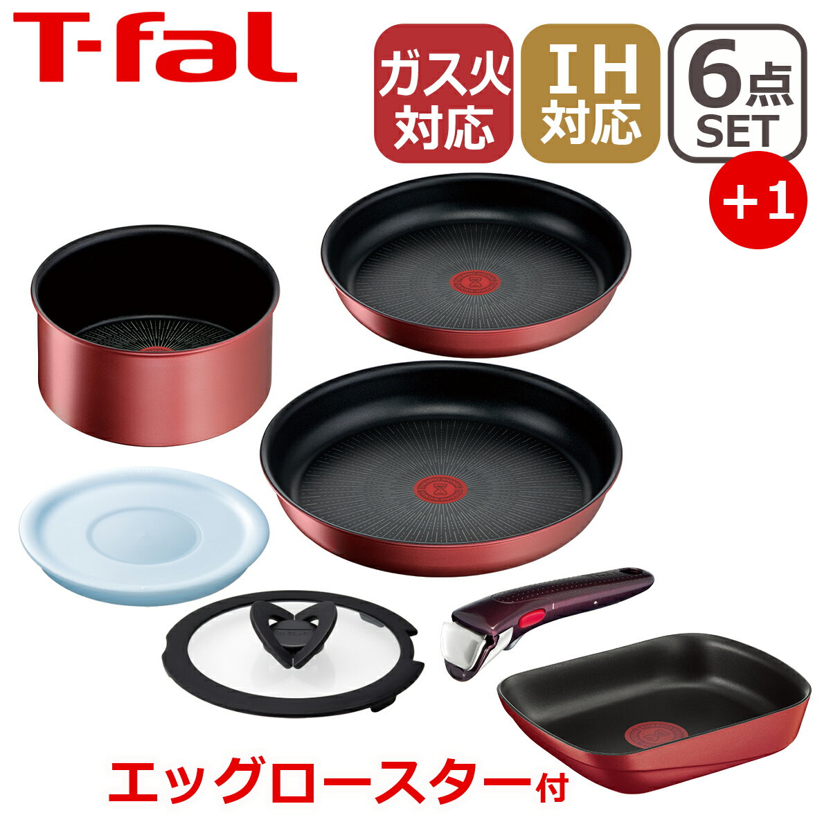 ティファール フライパンセット 【クーポン4種あり】T-fal ティファール フライパン セット インジニオ・ネオ IHルージュ・アンリミテッド セット6点 L38391 + エッグロースター L85918 玉子焼き器 オリジナル7点セット IH対応 直火（ガス火）対応 EG1 ギフト・のし可