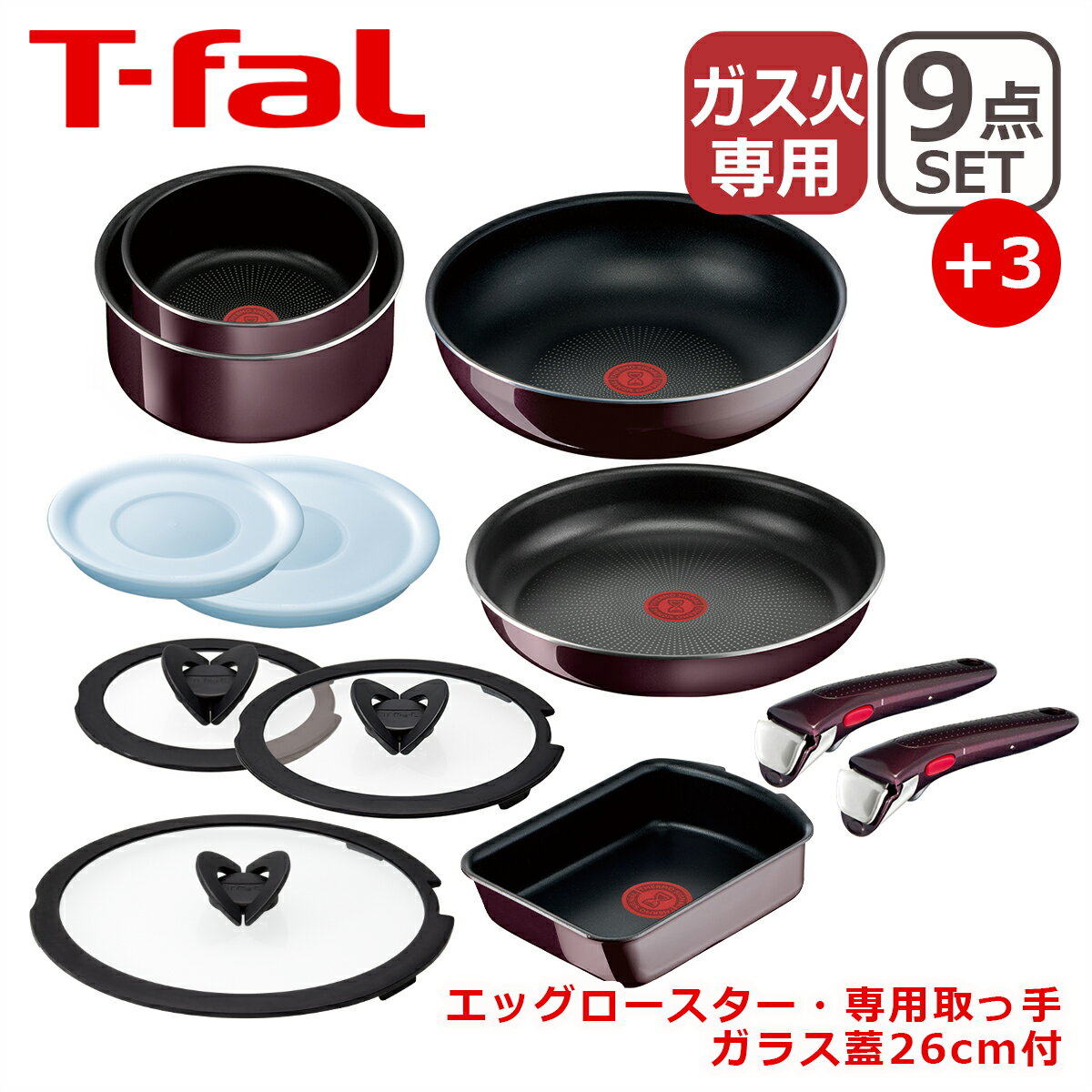 ティファール インジニオ 【ポイント5倍 6/5】T-fal ティファール フライパン セット インジニオ・ネオ ヴィンテージボルドー・インテンス セット9点 L43991 + エッグロースター L43918 + 専用取っ手 + バタフライガラスぶた 26cm 付き オリジナル12点セット 直火専用（IH不可） GB1 EG1