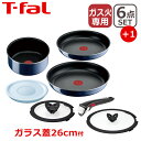 ティファール フライパンセット 【ポイント5倍 4/25】T-fal ティファール フライパン セット インジニオ・ネオ ロイヤルブルー・インテンス セット6点 L43790 + バタフライガラスぶた 26cm付き L99366 オリジナル7点セット 直火専用（IH不可） GB1 ギフト・のし可