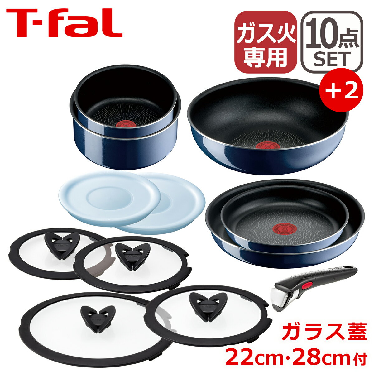 ティファール フライパンセット T-fal ティファール フライパン セット インジニオ・ネオ ロイヤルブルー・インテンス セット10点 L43791 + バタフライガラスぶた 22cm、28cm付き オリジナル12点セット 直火専用（IH不可） GB1 ギフト・のし可