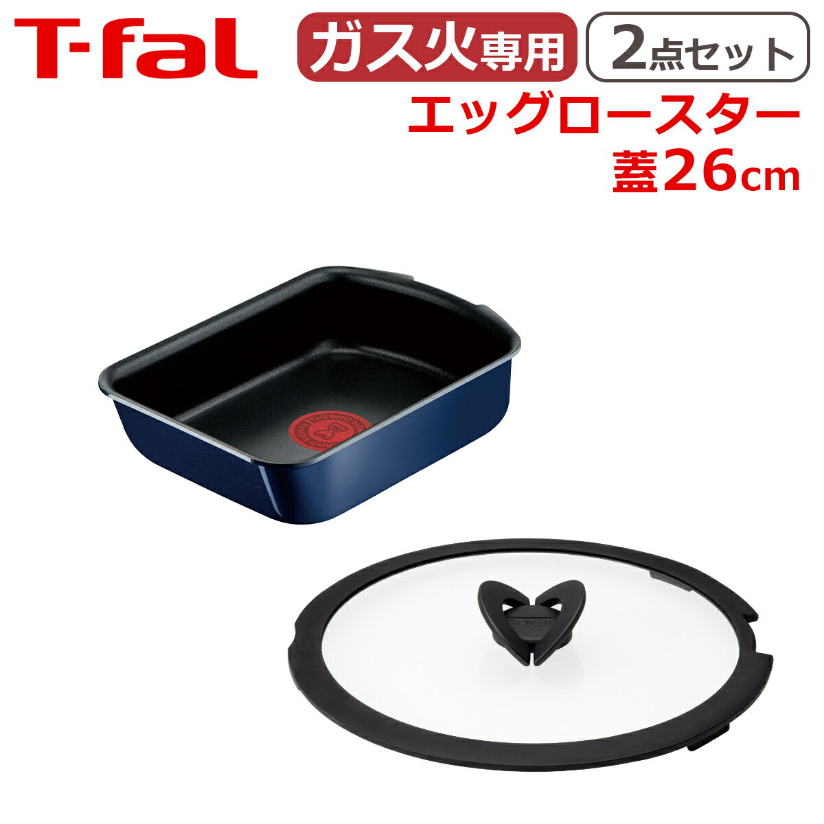 �ƥ��ե����� ���å����������� + ���饹��26cm ���󥸥˥����ͥ� �������֥롼������ƥ� ���ꥸ�ʥ�2�����å� �ե饤�ѥ� ��Ƥ��� T-fal ����...