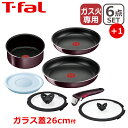 ティファール フライパンセット 【ポイント5倍 4/25】T-fal ティファール フライパン セット インジニオ・ネオ ヴィンテージボルドー・インテンス セット6点 L43990 + バタフライガラスぶた 26cm付き L99366 オリジナル7点セット 直火専用（IH不可） GB1 ギフト・のし可