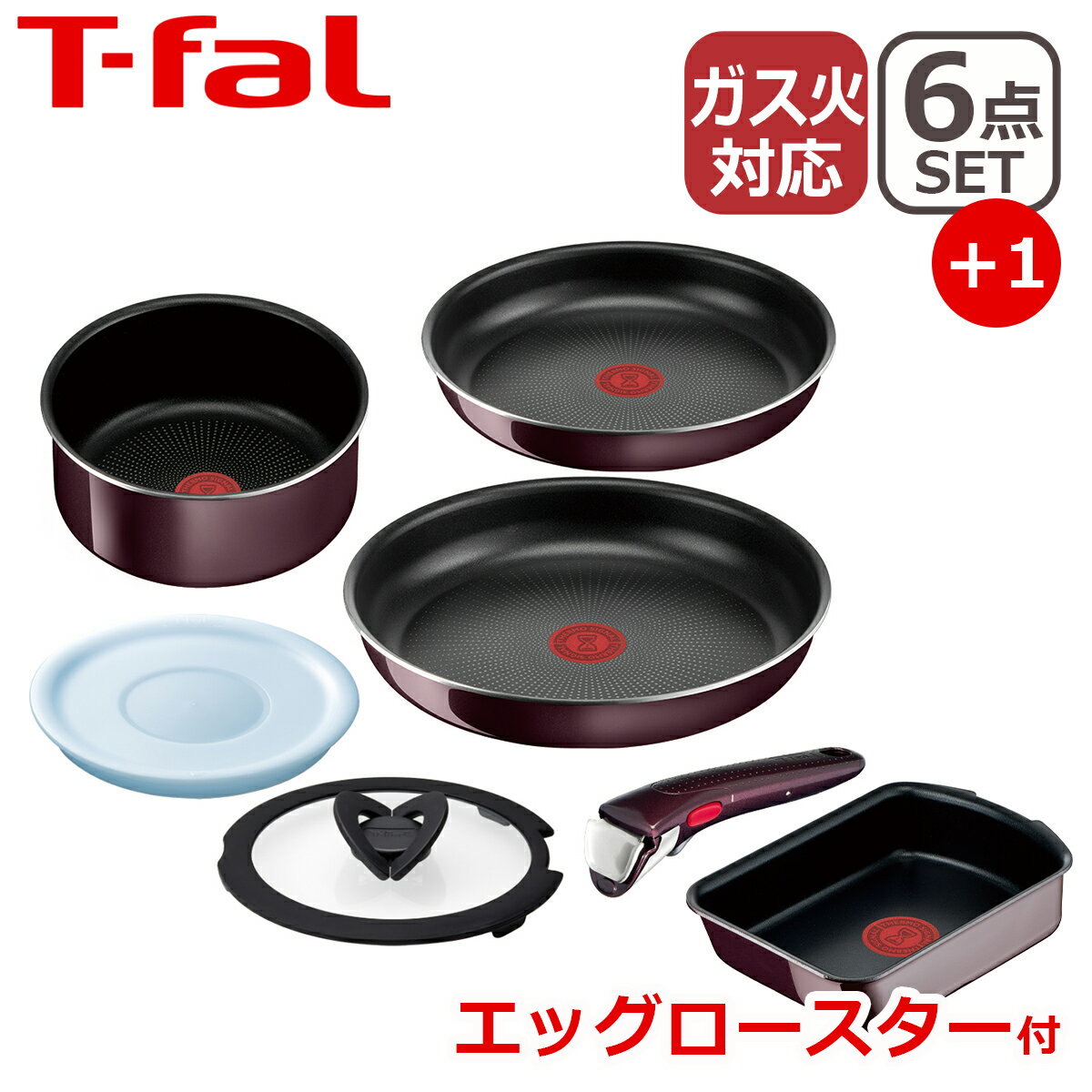 ティファール フライパンセット 【クーポン4種あり】T-fal ティファール フライパン セット インジニオ・ネオ ヴィンテージボルドー・インテンス セット6点 L43990 + エッグロースター L43918 玉子焼き器 オリジナル7点セット 直火専用（IH不可） EG1 ギフト・のし可