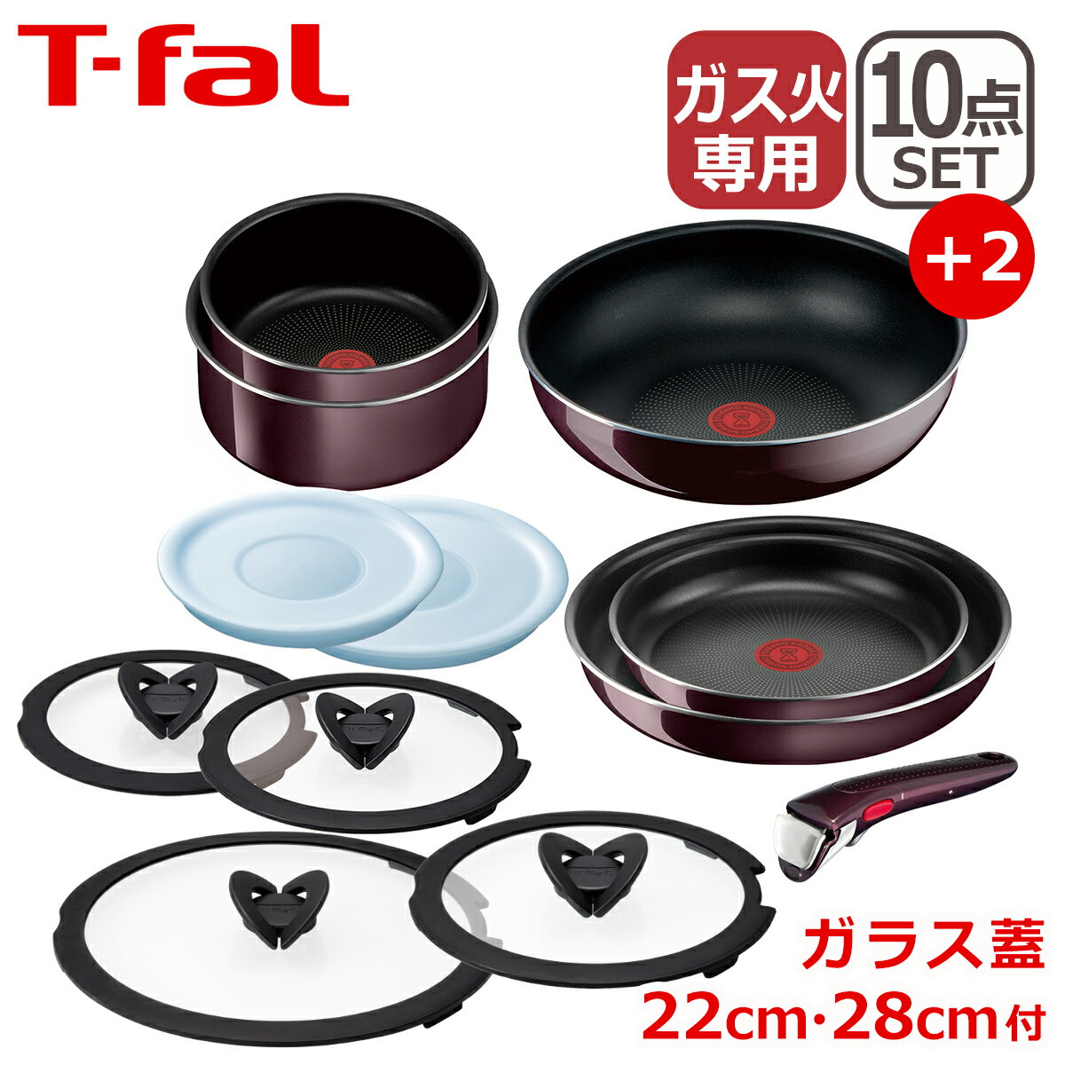 ティファール インジニオ 【クーポン4種あり】T-fal ティファール フライパン セット インジニオ・ネオ ヴィンテージボルドー・インテンス セット10点 L43992 + バタフライガラスぶた 22cm、28cm付き オリジナル12点セット 直火専用（IH不可） GB1 ギフト・のし可