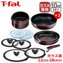 【ポイント5倍 5/5】T-fal ティファール フライパン セット インジニオ・ネオ ヴィンテージ ...