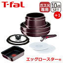 ティファール フライパンセット 【ポイント5倍 4/25】T-fal ティファール フライパン セット インジニオ・ネオ ヴィンテージボルドー・インテンス セット10点 L43992 + エッグロースター L43918 玉子焼き器 オリジナル11点セット 直火専用（IH不可） EG1 ギフト・のし可