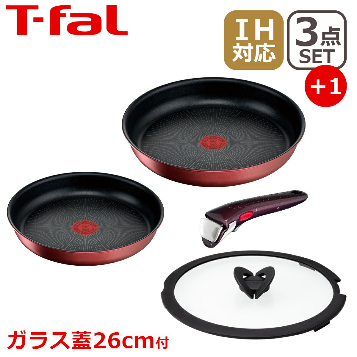 ティファール フライパンセット T-fal ティファール フライパン セット インジニオ・ネオ IHルージュ・アンリミテッド セット3点 L38390 + バタフライガラス蓋 26cm L99366 ガラスフタ オリジナル4点セット IH対応 直火（ガス火）対応 GB1 ギフト・のし可