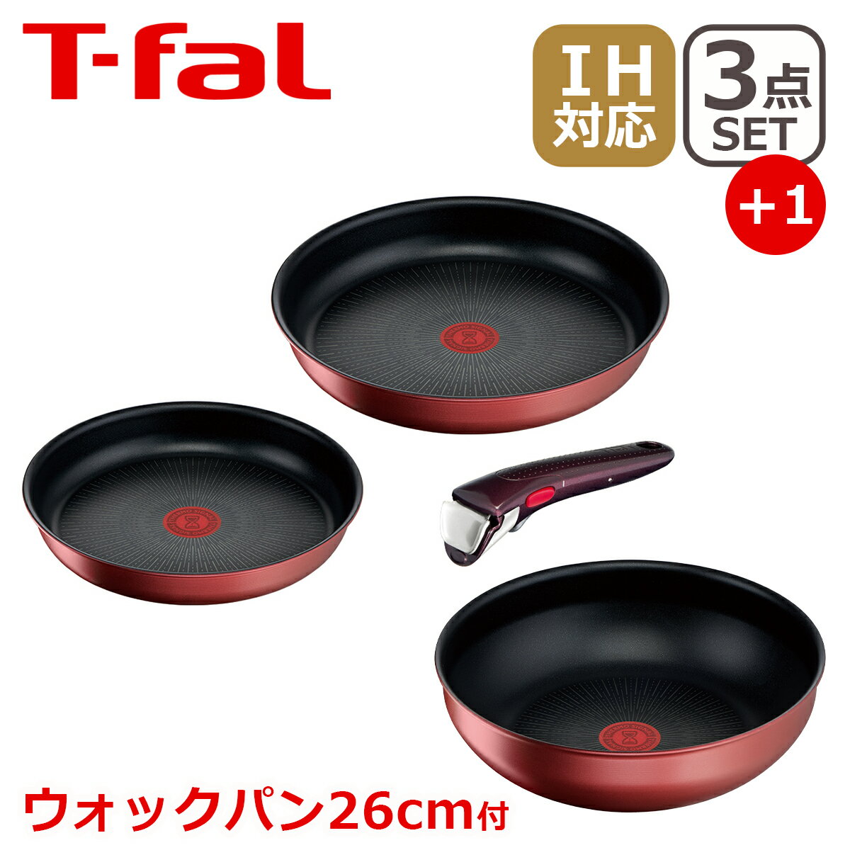 ティファール インジニオ 【ポイント3倍 5/15】T-fal ティファール フライパン セット インジニオ・ネオ IHルージュ・アンリミテッド セット3点 L38390 + ウォックパン 26cm L38377 オリジナル4点セット IH対応 直火（ガス火）対応 WP1 ギフト・のし可