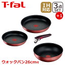 ティファール フライパンセット T-fal ティファール フライパン セット インジニオ・ネオ IHルージュ・アンリミテッド セット3点 L38390 + ウォックパン 26cm L38377 オリジナル4点セット IH対応 直火（ガス火）対応 WP1 ギフト・のし可