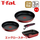 【ポイント5倍 5/5】T-fal ティファール フライパン セット インジニオ ネオ IHルージュ アンリミテッド セット3点 L38390 エッグロースター L85918 玉子焼き器 オリジナル4点セット IH対応 直火（ガス火）対応 EG1 ギフト のし可