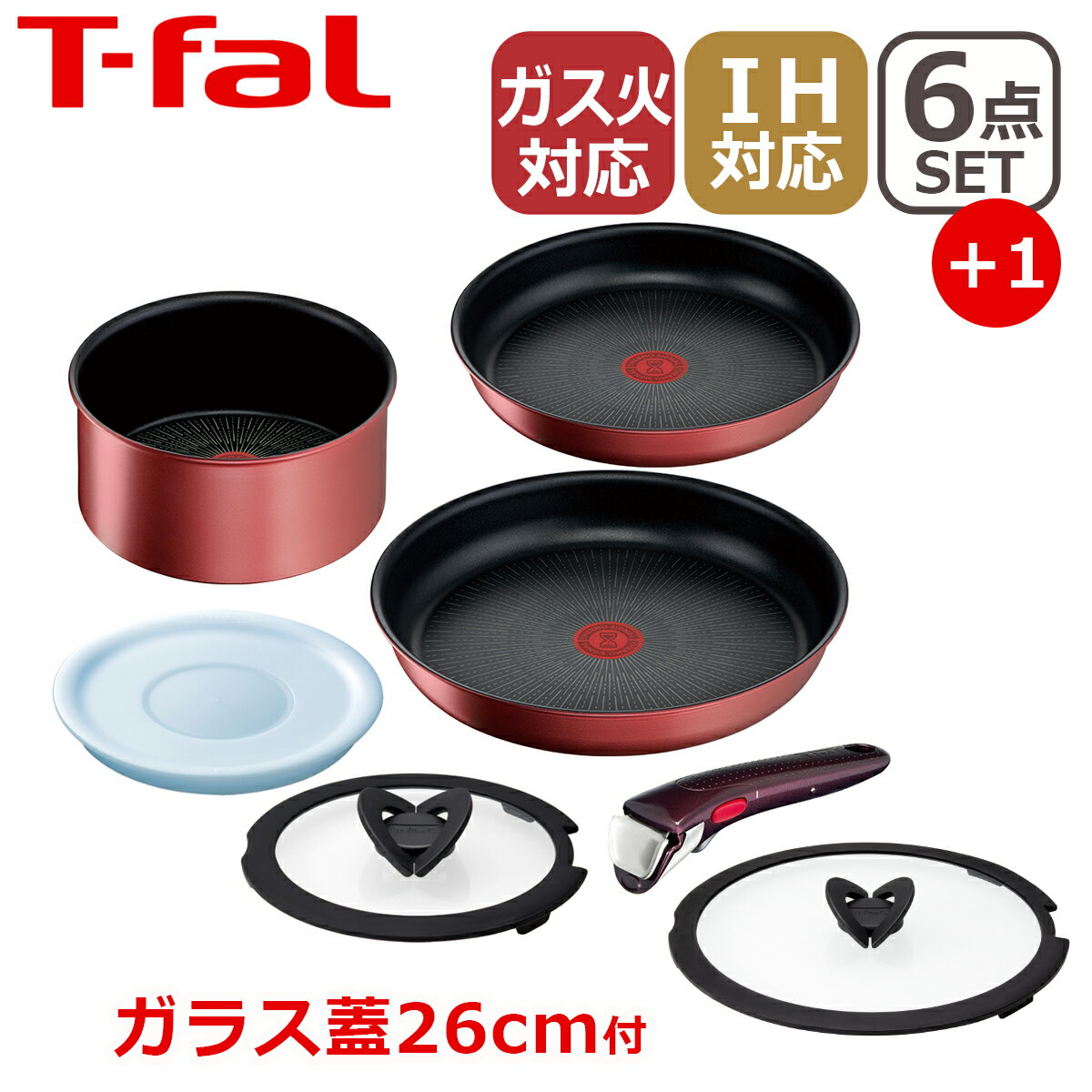 ティファール インジニオ T-fal ティファール フライパン セット インジニオ・ネオ IHルージュ・アンリミテッド セット6点 L38391 + バタフライガラスぶた 26cm付き L99366 オリジナル7点セット IH対応 直火（ガス火）対応 GB1 ギフト・のし可