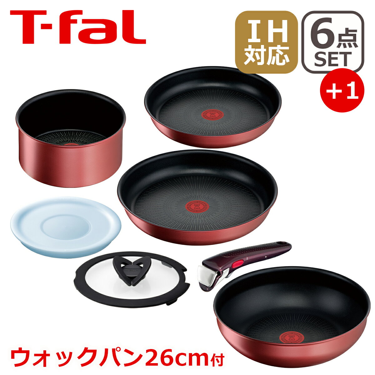 ティファール インジニオ 【ポイント3倍 5/15】T-fal ティファール フライパン セット インジニオ・ネオ IHルージュ・アンリミテッド セット6点 L38391 + ウォックパン 26cm L38377 オリジナル7点セット IH対応 直火（ガス火）対応 WP1 ギフト・のし可