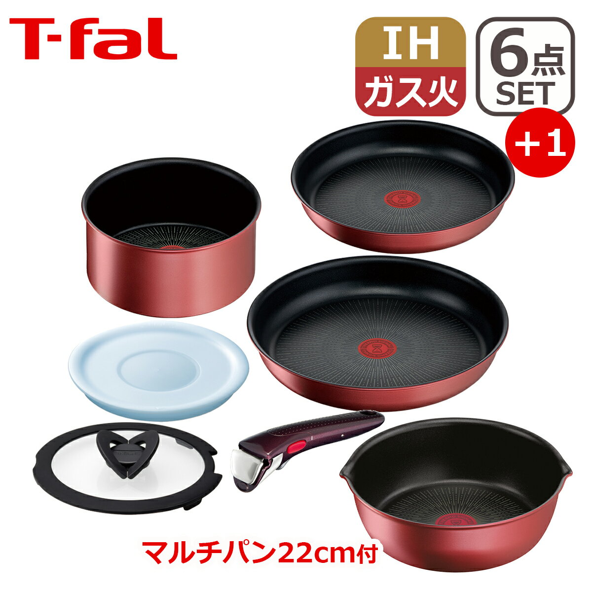 ティファール インジニオ 【クーポン4種あり】T-fal ティファール フライパン セット インジニオ・ネオ IHルージュ・アンリミテッド セット6点 L38391 + マルチパン 22cm L38383 オリジナル7点セット IH対応 直火（ガス火）対応 WP1 ギフト・のし可