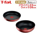 【ポイント5倍 5/5】ティファール ウォックパン26cm + フライパン22cm インジニオ・ネオ IHルージュ・アンリミテッド オリジナル2点セット IH対...