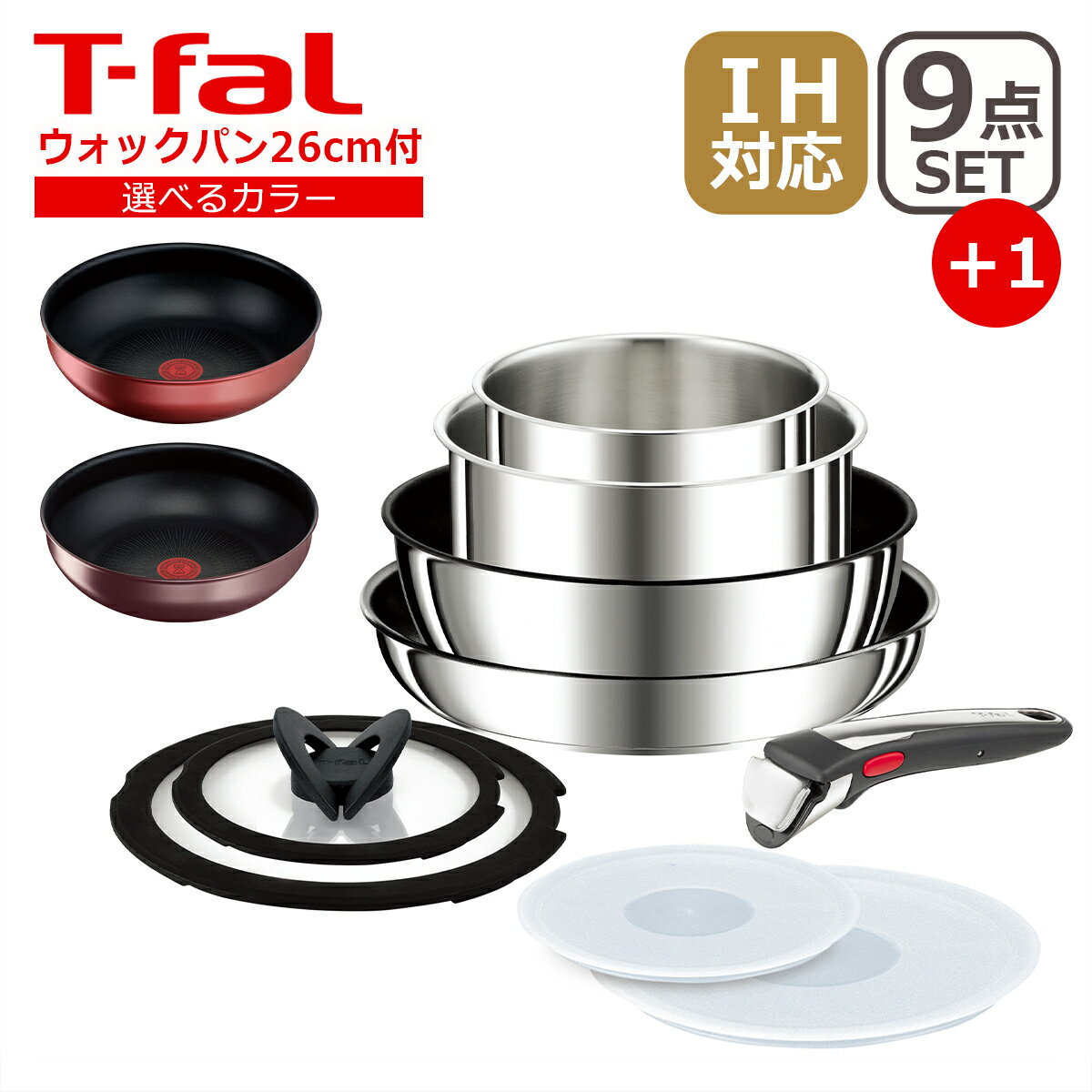 ティファール フライパンセット 【クーポン4種あり】T-fal ティファール フライパン セット インジニオ・ネオ IHステンレス・アンリミテッド セット9点 L97090 + ウォックパン 26cm オリジナル10点セット IH対応 直火（ガス火）対応 WP1 ギフト・のし可