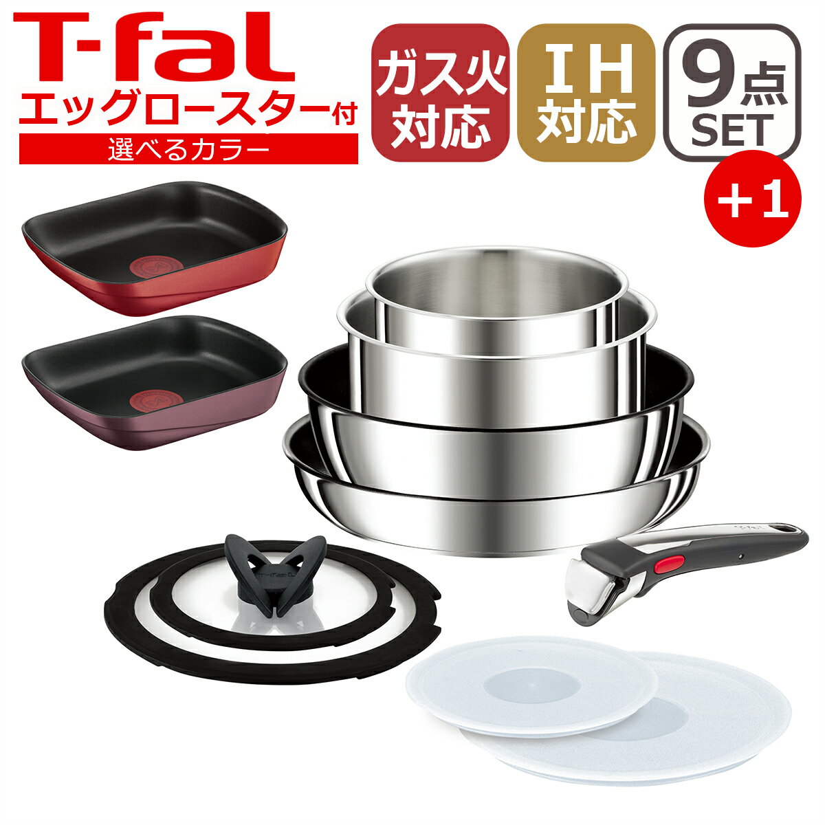 ティファール フライパンセット 【クーポン4種あり】T-fal ティファール フライパン セット インジニオ・ネオ IHステンレス・アンリミテッド セット9点 L97090 + エッグロースター 付き オリジナル10点セット IH対応 直火（ガス火）対応 EG1 ギフト・のし可