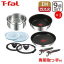 【ポイント5倍 4/25】T-fal ティファール フライパン セット インジニオ ネオ IHステンレス アンリミテッド セット9点 L97090 専用取ッ手 もう1本付き オリジナル10点セット IH対応 直火（ガス火）対応 TT1 ギフト のし可