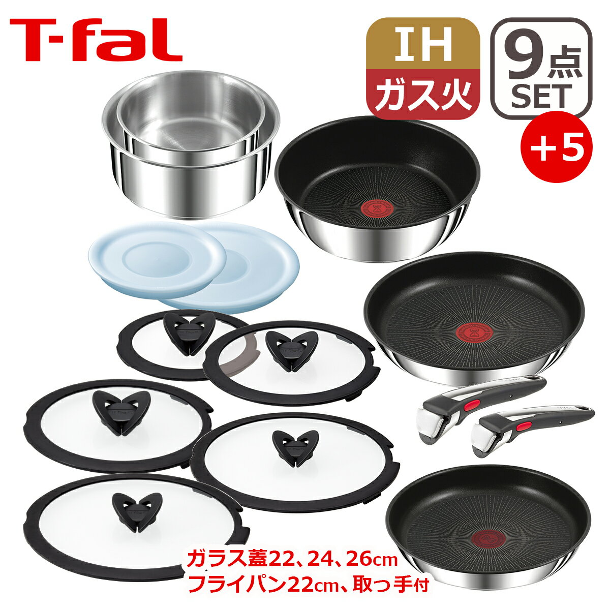 ティファール フライパンセット T-fal ティファール フライパン セット インジニオ・ネオ IHステンレス・アンリミテッド セット9点 + フライパン22cm / ガラスぶた 22/24/26cm + 専用取っ手 付き オリジナル14点セット IH対応 直火（ガス火）対応 GB1 FP1