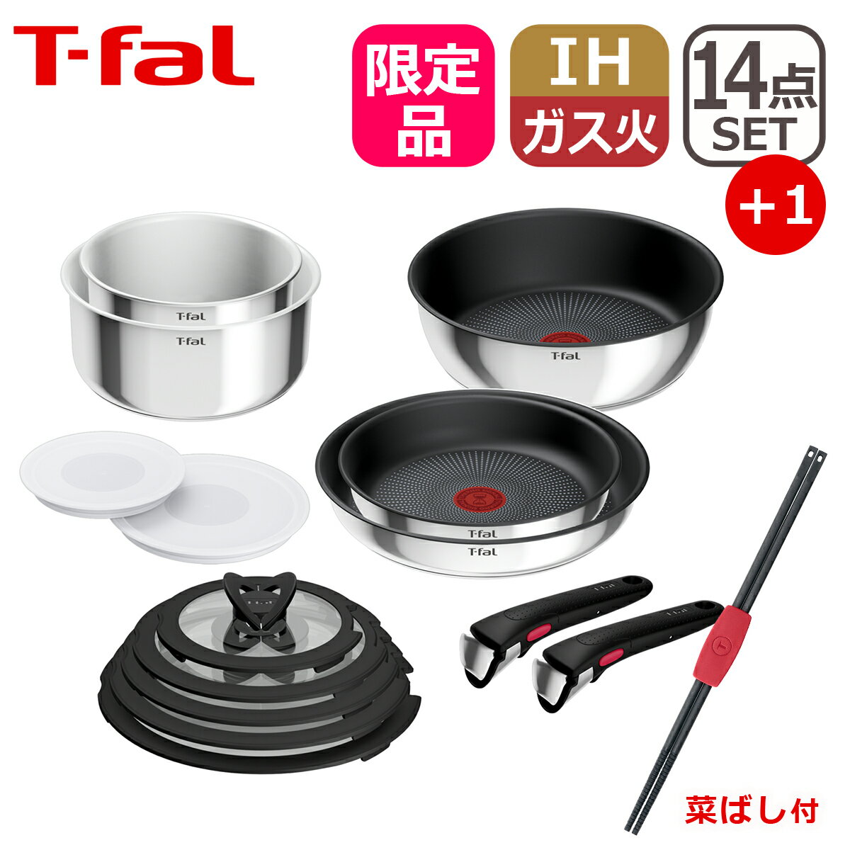 楽天市場】ティファール 取っ手が取れる セット（カラーシルバー）の通販