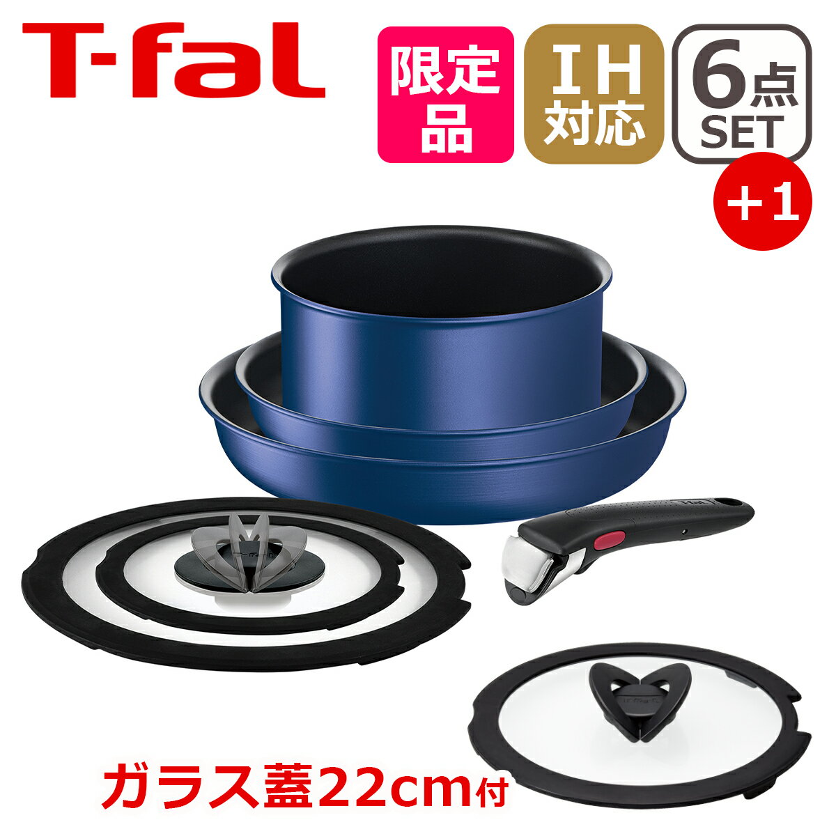 ティファール インジニオ 【クーポン4種あり】【限定色】T-fal ティファール フライパン 6点セット インジニオ・ネオ IHブルーマーキーズ ・アンリミテッド L77991 + バタフライガラスぶた 22cm付き L99364 オリジナル7点セット IH対応 直火（ガス火）対応 GB1 ギフト・のし可