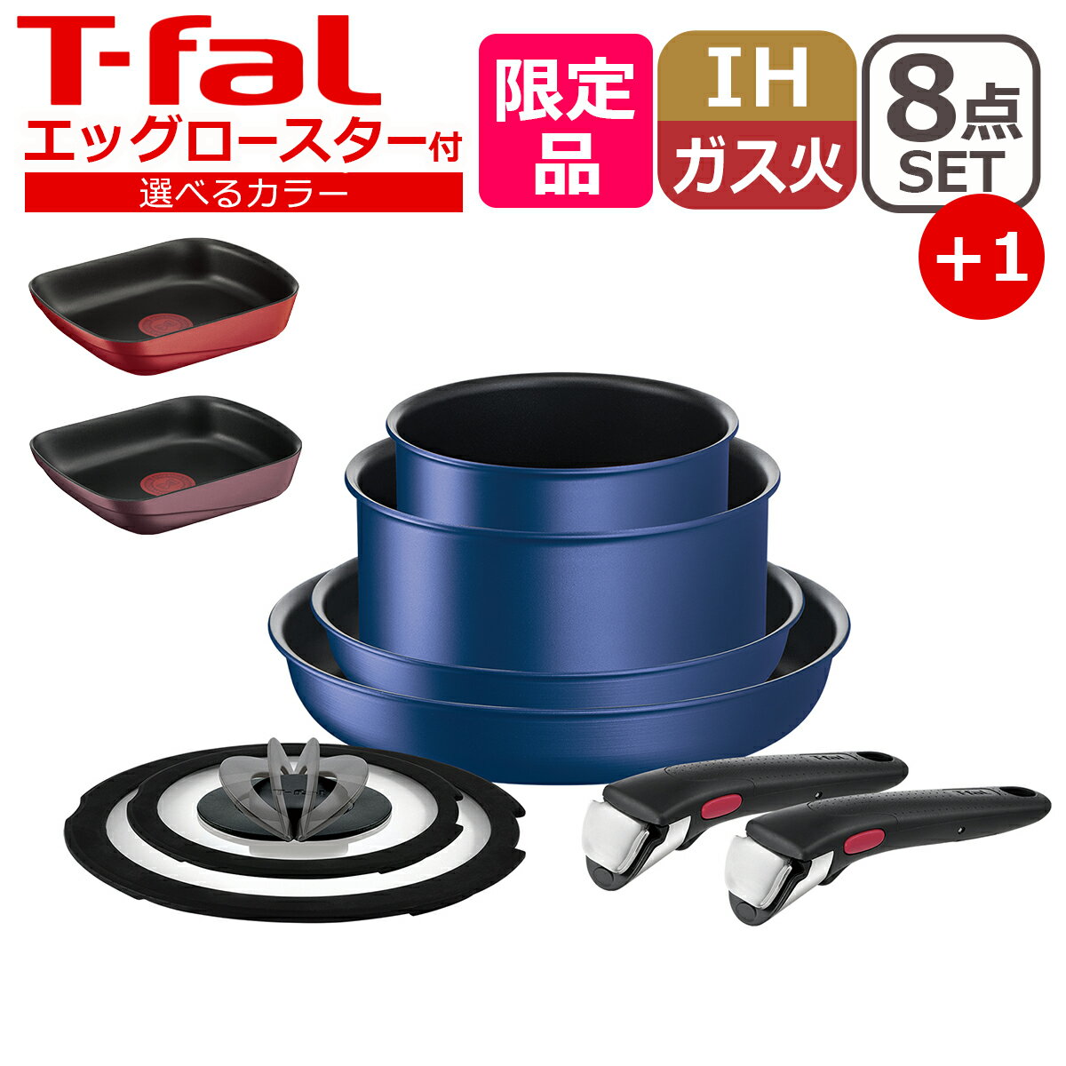 楽天市場】t-fal インジニオ・ネオ 8点セットの通販 楽天市場】t-fal インジニオ・ネオ 8点セットの通販