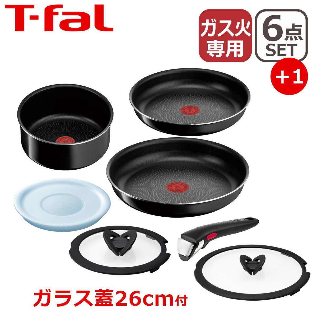 ティファール フライパンセット 【クーポン4種あり】T-fal ティファール フライパン セット インジニオ・ネオ ハードチタニウム・インテンス セット6点 L43890 + バタフライガラスぶた 26cm付き L99366 オリジナル7点セット 直火専用（IH不可） GB1 ギフト・のし可