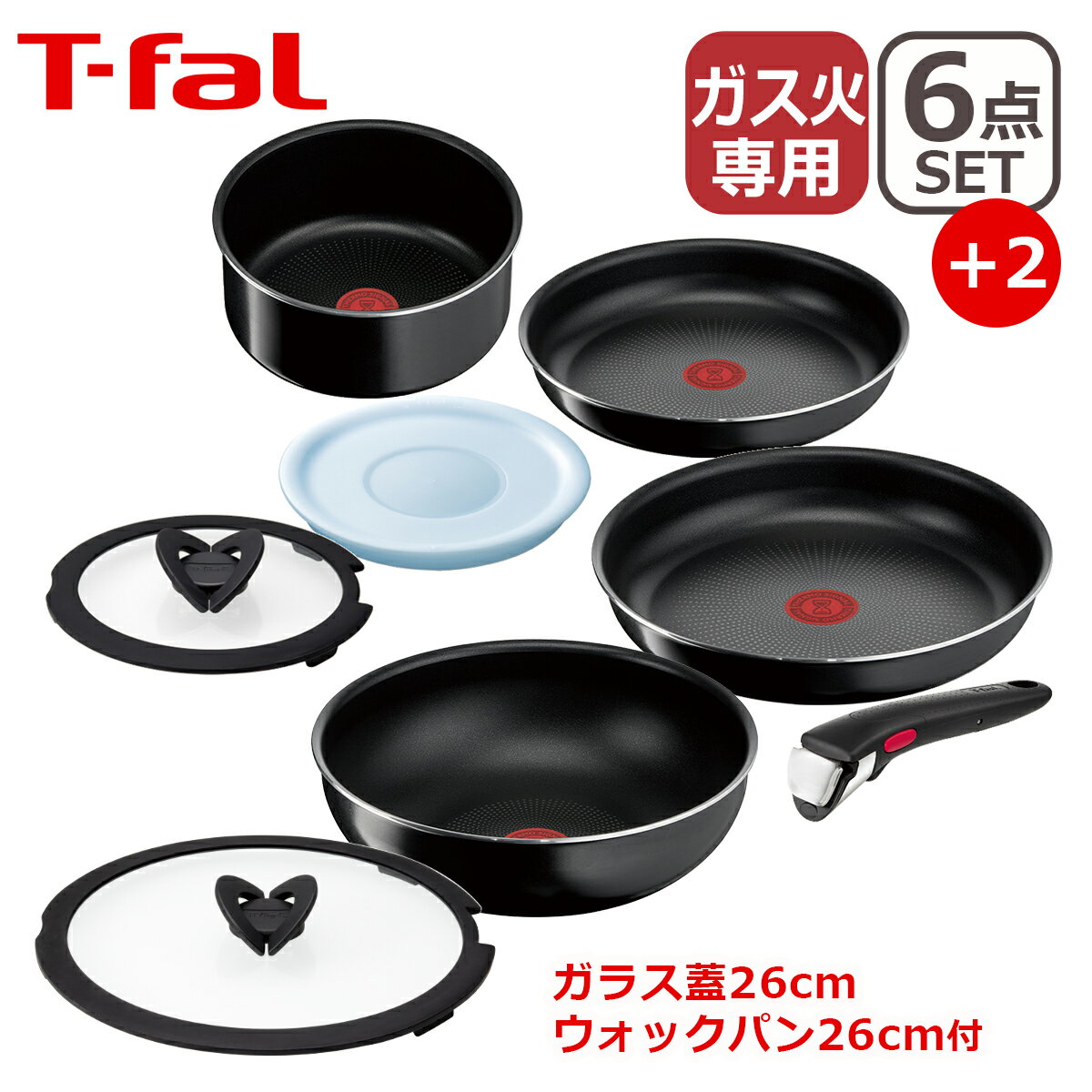 ティファール フライパンセット 【クーポン4種あり】T-fal ティファール フライパン セット インジニオ・ネオ ハードチタニウム・インテンス セット6点 L43890 + ウォックパン26cm L43877 + バタフライガラスぶた 26cm付き L99366 オリジナル8点セット 直火専用（IH不可） GB1 WP1 ギフト・のし可