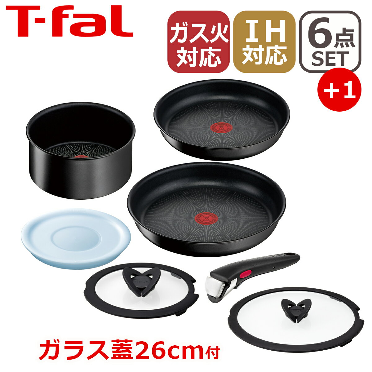 ティファール インジニオ 【クーポン4種あり】T-fal ティファール フライパン セット インジニオ・ネオ IHハードチタニウム・アンリミテッド フライパン セット6点 L38991 + バタフライガラスぶた 26cm付き L99366 オリジナル7点セット IH対応 直火（ガス火）対応 T-fal GB1 ギフト・のし可