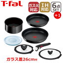 T-fal ティファール フライパン セット インジニオ ネオ IHハードチタニウム アンリミテッド フライパン セット6点 L38991 バタフライガラスぶた 26cm付き L99366 オリジナル7点セット IH対応 直火（ガス火）対応 T-fal GB1 ギフト のし可