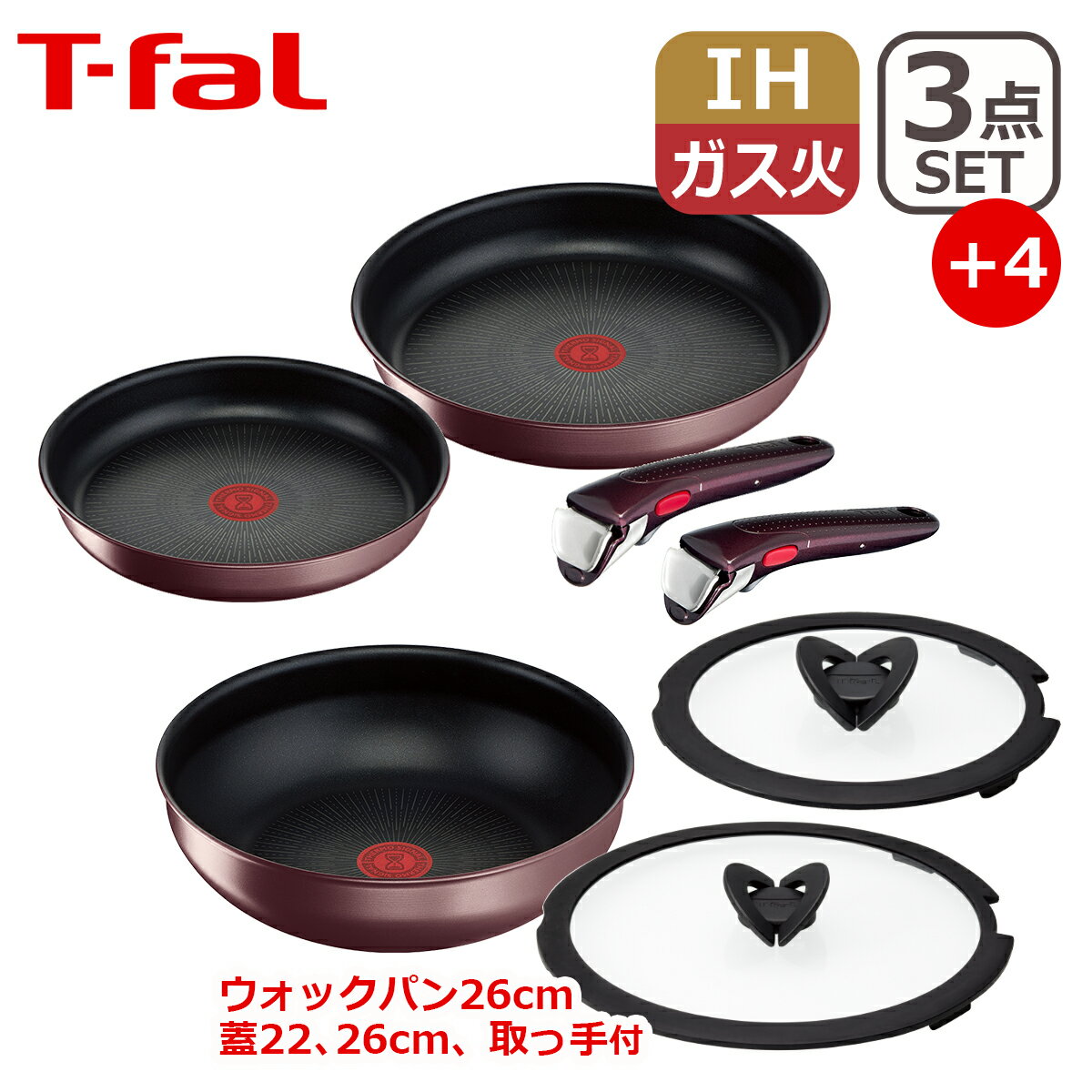 ティファール フライパンセット 【クーポン4種あり】T-fal ティファール フライパン インジニオ・ネオ IHマロンブラウン・アンリミテッド セット3点 L38590 + ウォックパン26cm L38577 +専用取っ手 L98635 + ガラスぶた 22/26cm L99364/L99366 付き オリジナル7点セット IH対応 直火（ガス火）対応 GB1 WP1