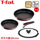 ティファール フライパンセット T-fal ティファール フライパン セット インジニオ・ネオ IHマロンブラウン・アンリミテッド セット3点 L38590 + バタフライガラス蓋 26cm L99366 オリジナル4点セット IH対応 直火（ガス火）対応 GB1 ギフト・のし可