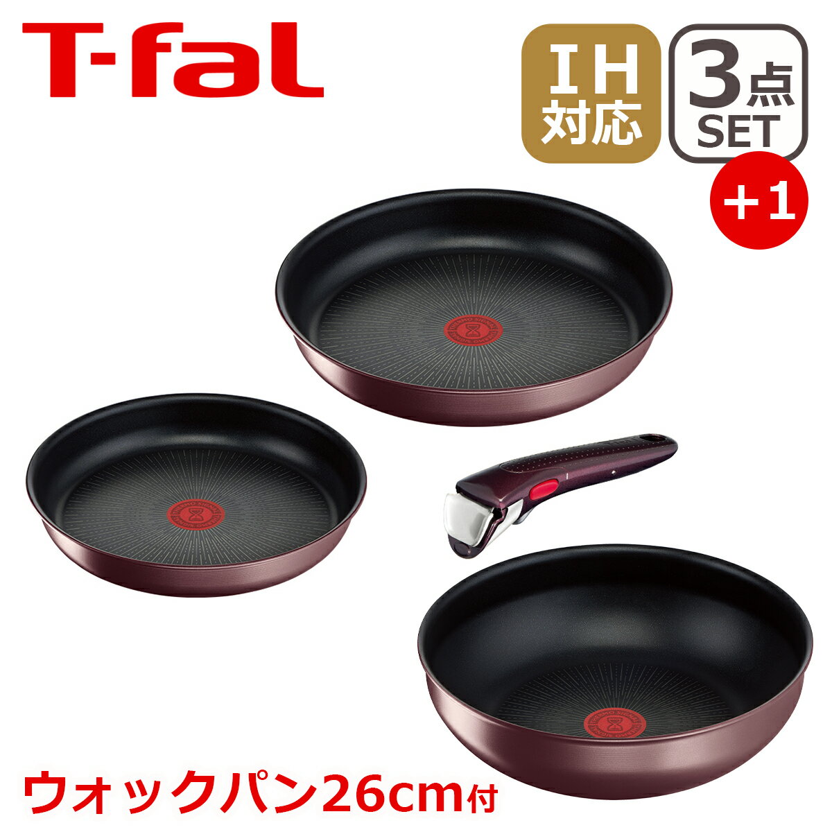 ティファール インジニオ 【クーポン4種あり】T-fal ティファール フライパン セット インジニオ・ネオ IHマロンブラウン・アンリミテッド セット3点 L38590 + ウォックパン 26cm L38577 オリジナル4点セット IH対応 直火（ガス火）対応 WP1 ギフト・のし可